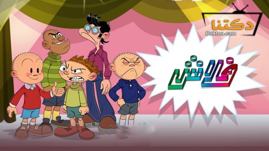 مسلسل فلاش الحلقة 11 الحادية عشر