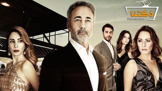 مسلسل ابناء الاخوة الحلقة 10 مترجم للعربية