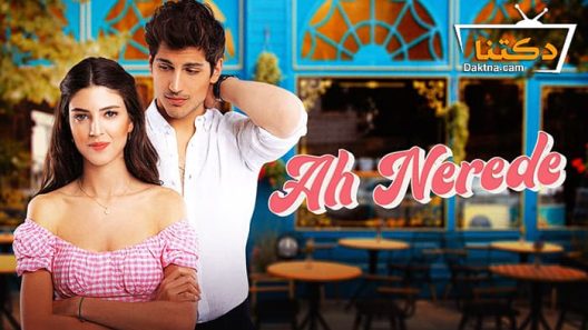 مسلسل اه اين الحلقة 7 مترجم للعربية – الاخيرة