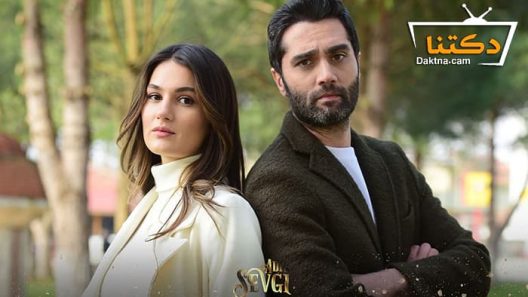 مسلسل اسمه حب الحلقة 11 مترجم للعربية – الاخيرة