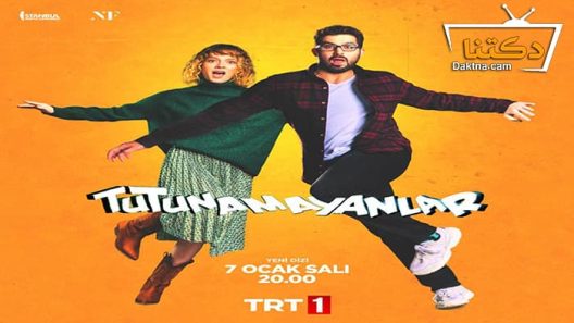 مسلسل الذين لايعيشون الحلقة 3 مترجم للعربية