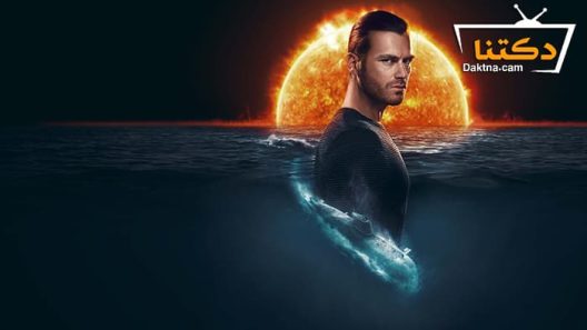 مسلسل الغواصة ياكاموز S-245 الحلقة 3 مترجم للعربية