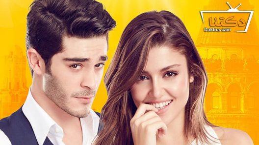 مسلسل الحب لا يفهم الكلام الحلقة 31 مترجم للعربية – الاخيرة