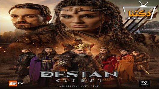 مسلسل الملحمة الحلقة 15 مترجم للعربية