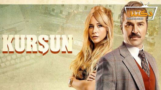 مسلسل الرصاصة الحلقة 3 مترجم للعربية