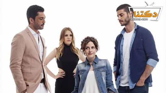 مسلسل علاقات معقدة الحلقة 8 مترجم للعربية