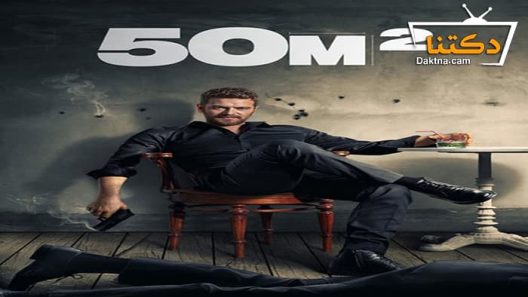 مسلسل خمسين متر مربع الحلقة 2 مترجم للعربية