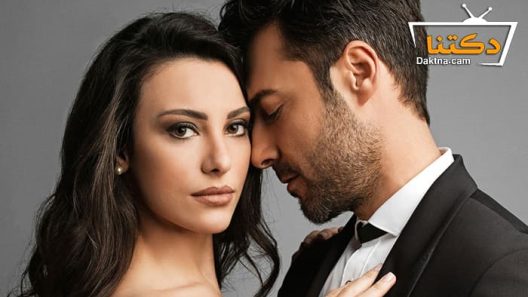 مسلسل مفسد اللعبة الحلقة 5 مترجم للعربية – الاخيرة