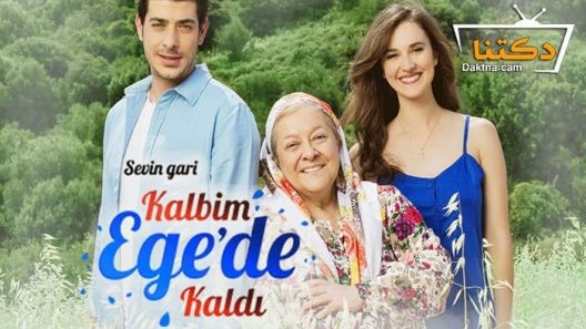 مسلسل قلبي بقي في ايجه الحلقة 8 مترجم للعربية