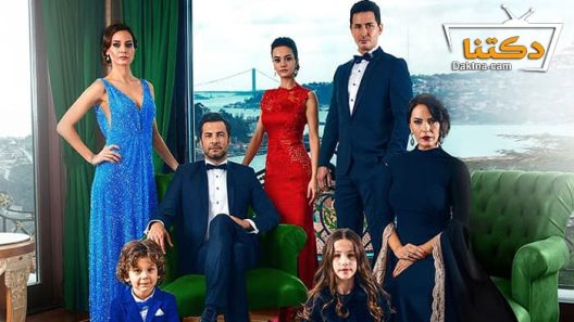 مسلسل رائحة الابن الحلقة 9 مترجم للعربية – الاخيرة