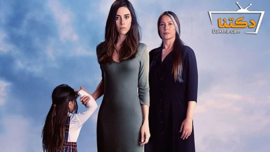 مسلسل امي الحلقة 11 مترجم للعربية