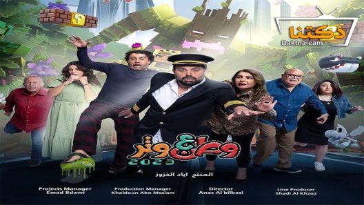 مسلسل وطن ع وتر 2023 الحلقة 26 السادسة والعشرون