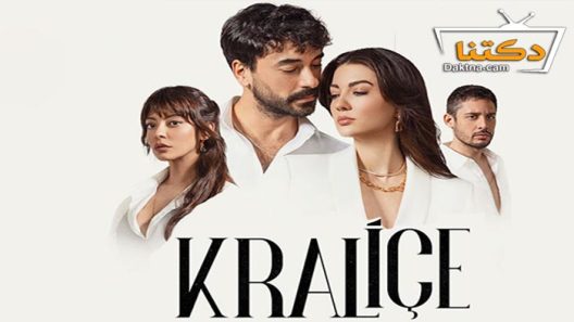 مسلسل الملكة الحلقة 8 مترجم للعربية