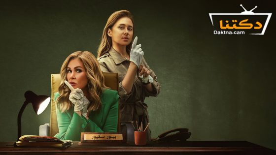 مسلسل روز وليلى الحلقة 8 الثامنة