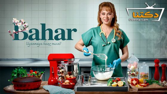 مسلسل بهار الحلقة 16 مترجم للعربية – نهاية الموسم