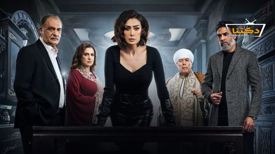 مسلسل صيد العقارب الحلقة 23 الثالثة والعشرون