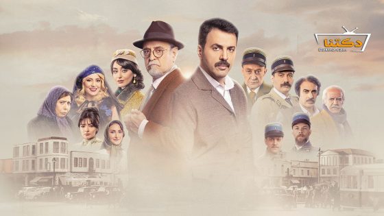 مسلسل تاج الحلقة 24 الرابعة والعشرون