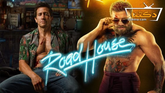فيلم Road House 2024 مترجم