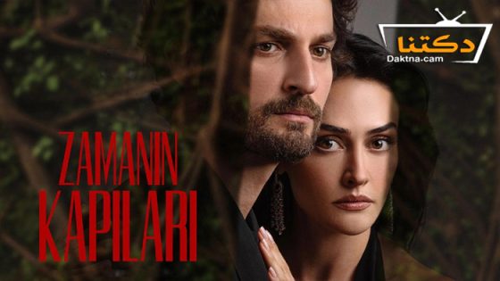 مسلسل ابواب القدر الحلقة 6 مترجم للعربية