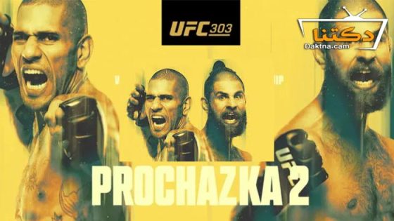 نزال يوري بروهاسكا ضد اليكس بيريرا – UFC 303