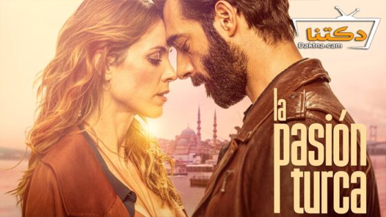 مسلسل العاطفة التركية الحلقة 6 مترجم للعربية – الأخيرة