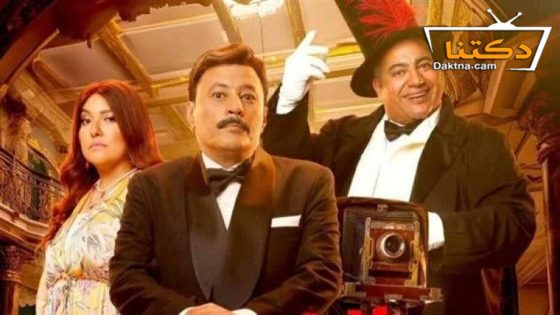 فيلم الخميس اللي جاي 2023