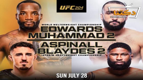 عرض UFC 304: Edwards vs Muhammad 2 مترجم