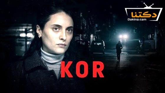 فيلم الجمر 2016 مترجم