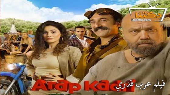 فيلم عرب قدري 2024 مترجم