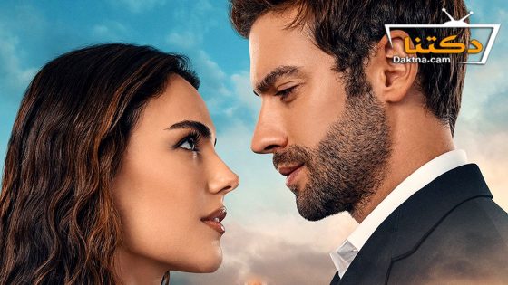 مسلسل ارض الحب الجميل الحلقة 30 مترجم للعربية