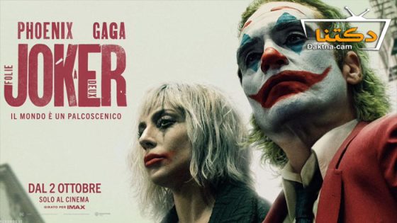 فيلم Joker: Folie à Deux 2024 مترجم
