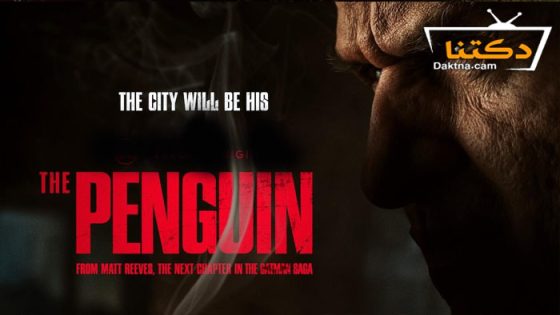 مسلسل The Penguin الموسم 1 الحلقة 1 مترجم