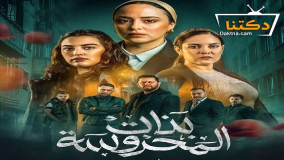 مسلسل بنات المحروسة الحلقة 4 الرابعة